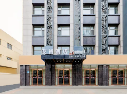 Aishang Hotel (Baoerhan Buddha Tower Dazhao Branch) โรงแรมใน