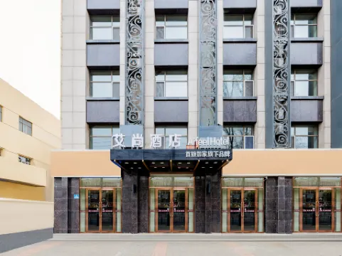 Aishang Hotel (Baoerhan Buddha Tower Dazhao Branch) Отели в г. Хух-Хото