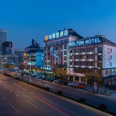 이우 홀튼 호텔 이우 스타디움 주변 호텔