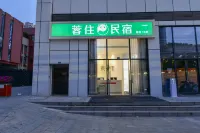 蓉住民宿（成都東站東廣場店）