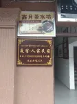 Kangding Yesu Renjia Homestay