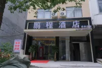 Nandan Pengcheng Hotel