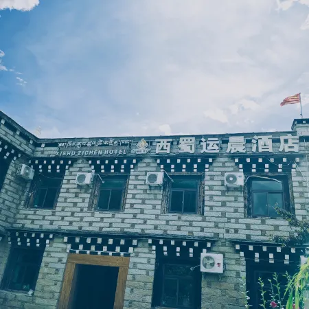 Xiqiao Yunchen Hotel (Daocheng Yading Scenic Area)