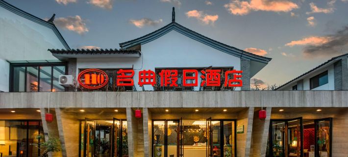 Mingdian Holiday Hotel Отели в г. Шипин