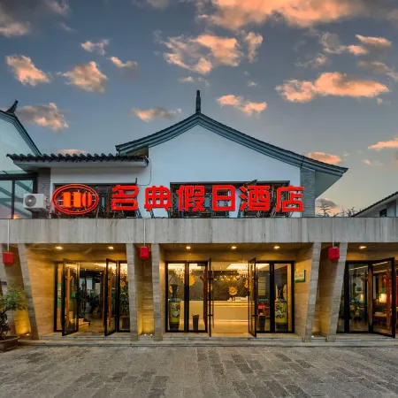 Mingdian Holiday Hotel