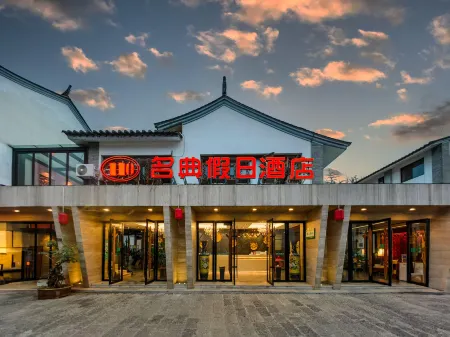Mingdian Holiday Hotel Отели рядом с достопримечательностью «Shiping Yilonghu National Wetland Park»