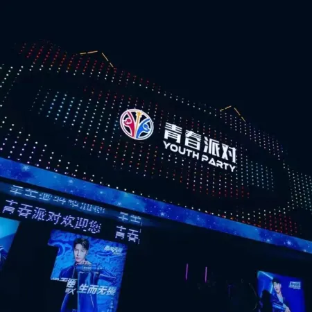 Yelouhuang · Urban Camping Boutique Stay (University Town of Rizhao)