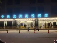 Rong'an Tianlong Bay Manyue Hotel