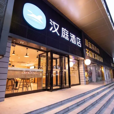 HanTing Hotel (Xinxiang Pingyuan Road)