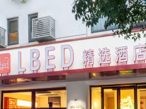 蘇州LBED精選酒店（觀前街樂橋地鐵站店）