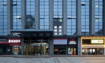 Hefei Fengqiaobo Boutique Hotel