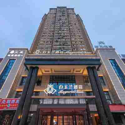 白玉蘭酒店（新餘暨陽中山路店） Hotel Exterior