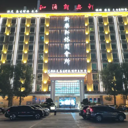 Xinlexuan Hotel (Shantou Chaoyang Hepingzhen)