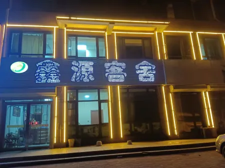 Wafangdian Xinyuan Customer Service Отели рядом с достопримечательностью «Changxing Island»