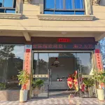 Zhao'an Haizhiyou Homestay