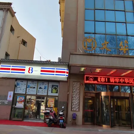 Hotan Wenhua Hotel
