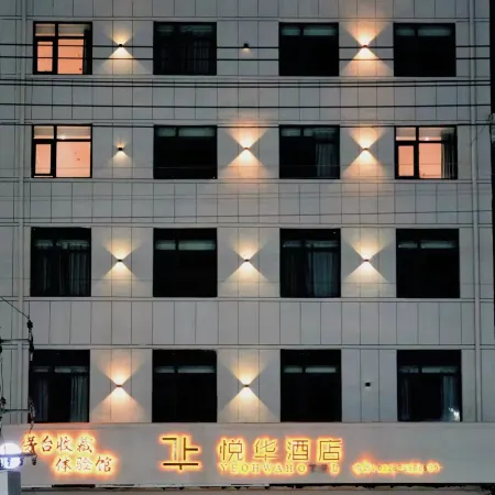 Xixian Yuehua Hotel