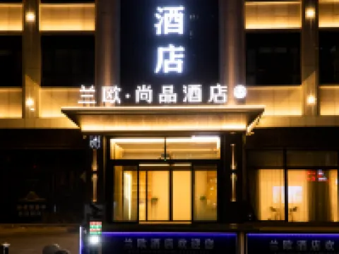 Lan'Ou Shangpin Hotel Hotels in Xing County