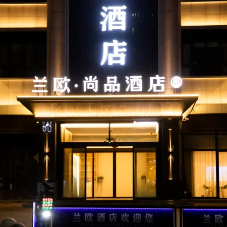 Lan'Ou Shangpin Hotel