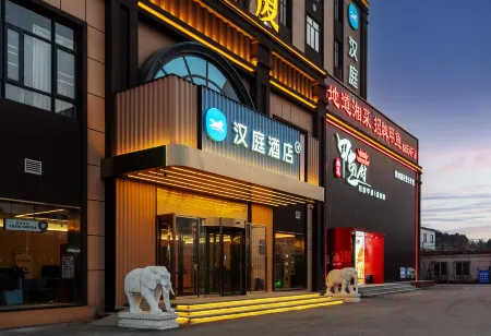 HanTing Hotel (Beijing Yuanboyuan) Отели рядом с достопримечательностью «Minzu University of China(New Campus)»