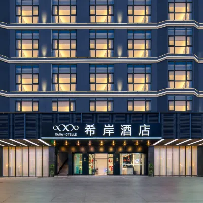 Xana Hotelle (Shenzhen North Station Longhua Yicheng Center) Отели рядом с достопримечательностью «Площадь покупок в эпоху Тайваня»