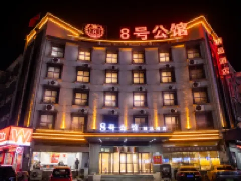 Weihui Mansion No. 8 Hotels in Weihui