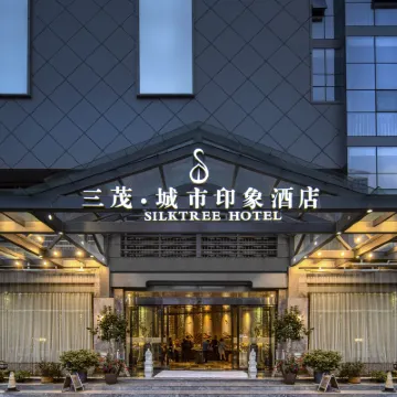 昆明三茂城市印象飯店 龙头街附近的飯店