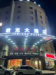 Junlong Hotel Lichuan Hotels in Lichuan