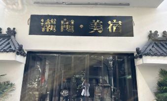 Chaoshan Meisu (Chaozhou Ancient City Paifang Street Branch)