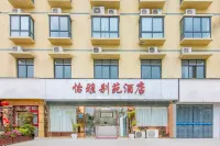 Mianzhu Yiya Courtyard Hotel(MianzhuCentral Square, Municipal People's HospitaBranch) - Pet friendly
