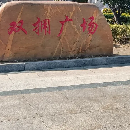 Lanting Hotel (Xinxian People's Hospital)