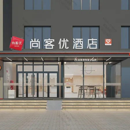 Shankee Hotel (Ulanqab Shangdu Government)