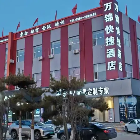 Wuyuan Wanjin Boutique Hotel