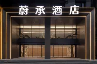 Weicheng Hotel (Xiejiawan Metro Station Vientiane City Branch) Hotels in Yangjiaping