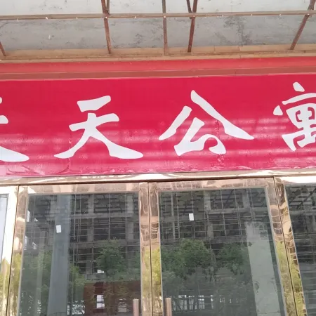 Ningdu Tiantian Apartment