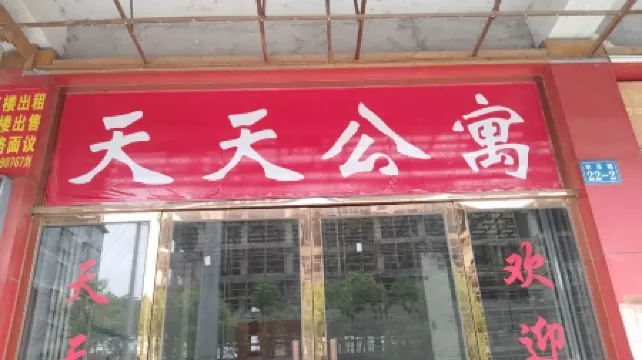 Ningdu Tiantian Apartment