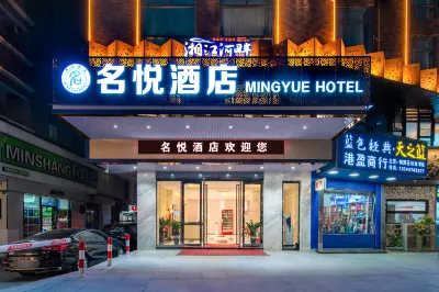 Mingyue Hotel (Houjie Wanda Plaza) Các khách sạn gần Guangdong Chuangxin Sci-technical Vocational College