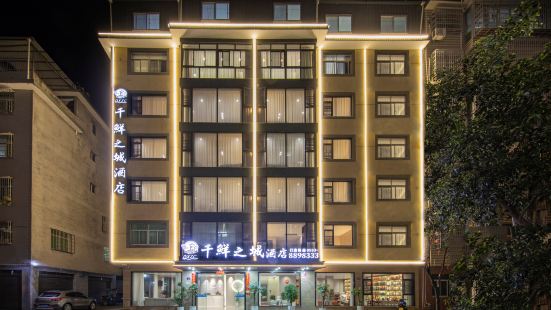 Qianxian City Hotel (Xiapu Railway Station Branch)
