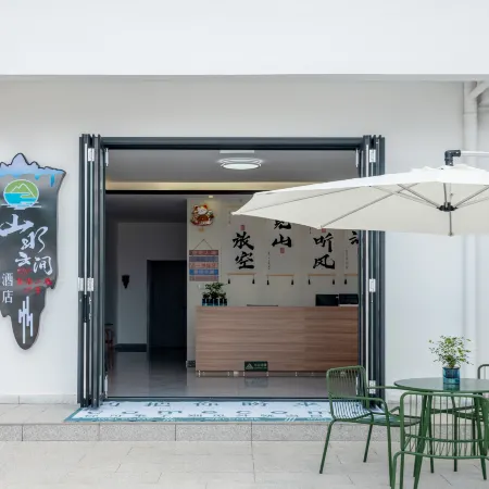 shanshiyunjian hotel