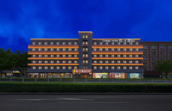 桔子酒店（秦皇島和平大街店）