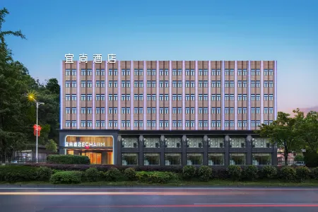 ECHARM Hotel (Liuyang Avenue City Government Branch) Отели рядом с достопримечательностью «Tansitong Former Residence»
