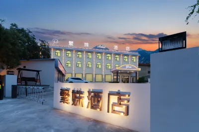 Fanshu Hotel (Huayin Huashan Scenic Area Branch) Hotels near Sangong Shan San Feng Mountain