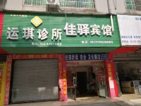 Shaoyang Jiayi Hotel - Bintang 2