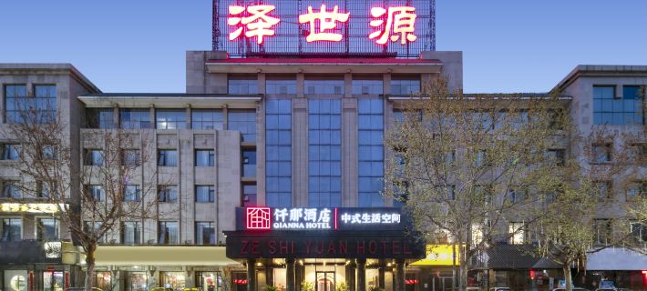 仟那飯店（戚城公園店） 濮陽住宿飯店