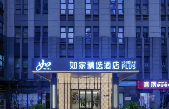 如家精選酒店（蘇州高新區科技城星悅裏店）
