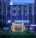 Home Inn Select Hotel (Suzhou High-Tech Zone Science and Technology City Xingyue Li Branch) Отели в г. Сучжоу