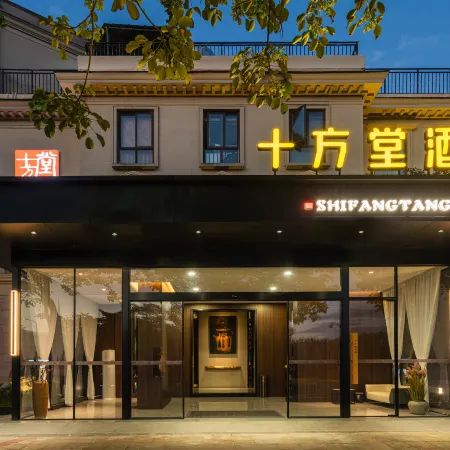 Shifangtang Hotel