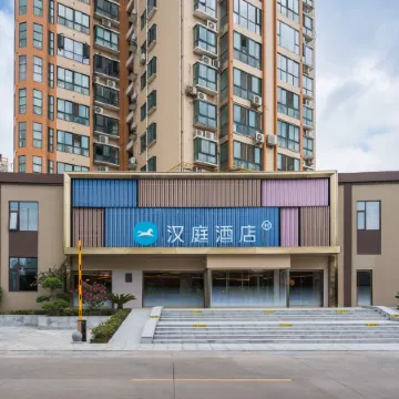 HanTing Hotel (Nanyang Neixiang)