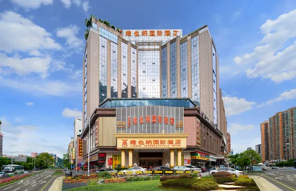 維也納國際酒店（惠州惠陽高鐵店）