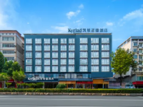 凱里亞德飯店（張家界七十二奇樓吉首大學店） 三興生活超市(邊貿店)附近的飯店